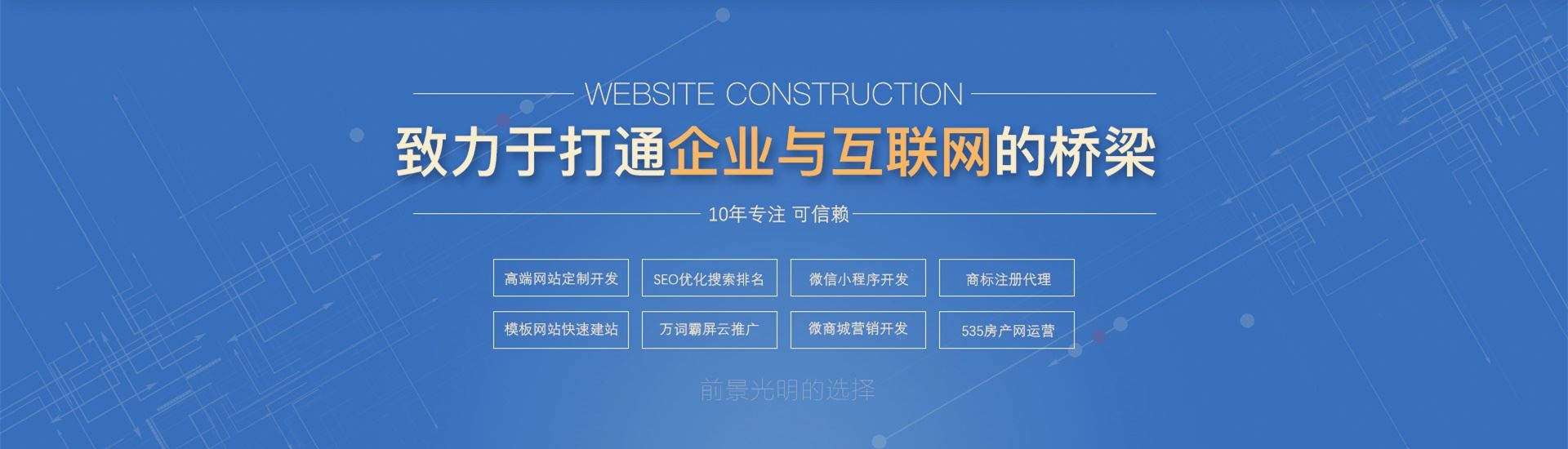 烟台高端网站建设